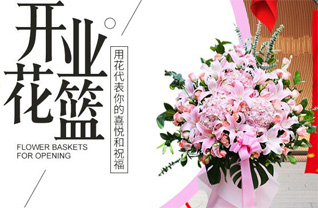 山东滨州滨城区秦皇台乡前杜村花篮配送